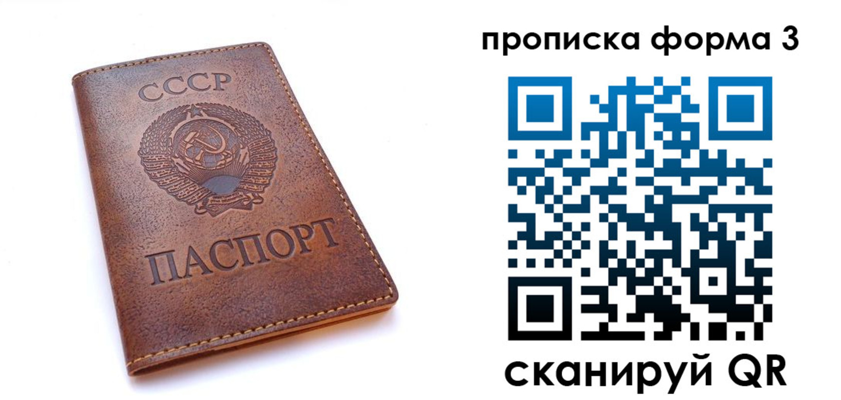 временная прописка в Северной Осетии
