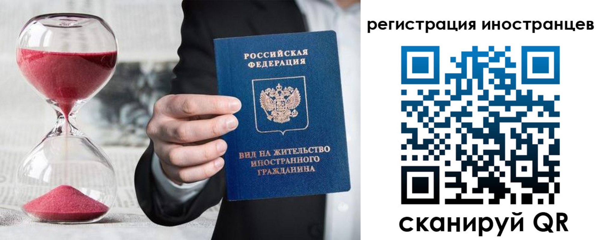 временная регистрация адрес в Северной Осетии