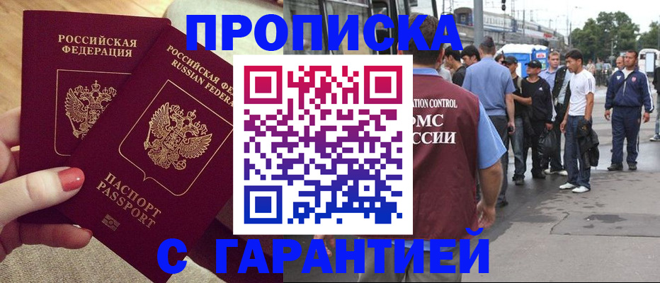 временная регистрация собственник в Северной Осетии