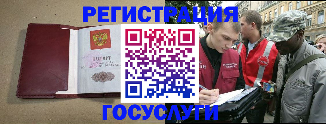 прописка в Северной Осетии